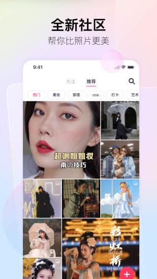 美图秀秀7.3.60正式版免费版本