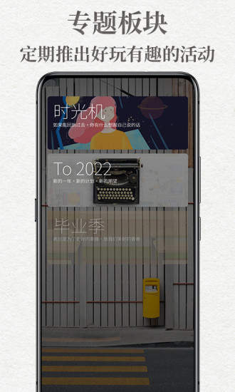 给未来写封信安卓版下载