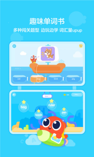 伴鱼绘本APP最新版本最新版