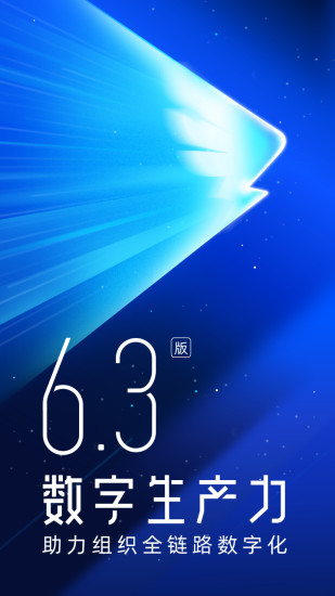 钉钉破解版ios