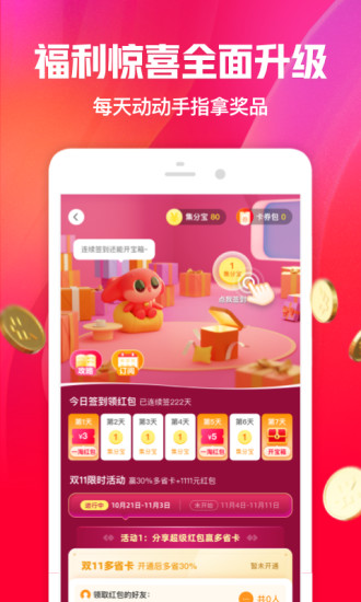 一淘客户端下载下载