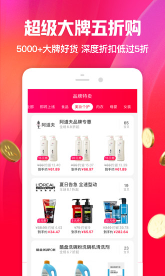 一淘手机版下载最新版