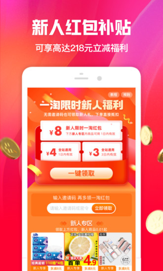 一淘官方下载