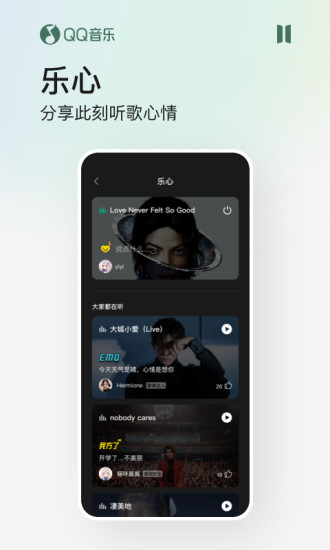 QQ音乐9.17版本ios下载