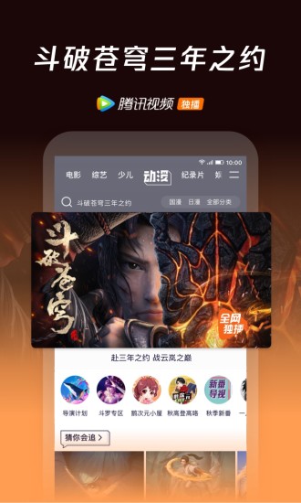 腾讯视频谷歌play版本5.6.3最新版