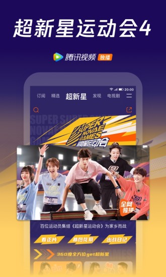 腾讯视频谷歌play版本5.6.3下载