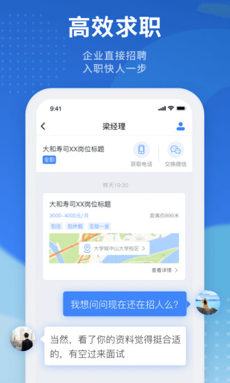 招聘猫手机版下载