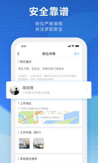 招聘猫直聘APP下载最新版