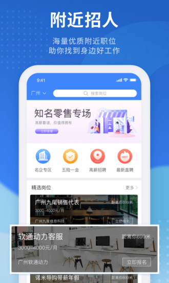 招聘猫直聘APP下载