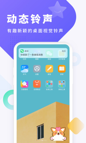 酷狗铃声APP官方免费