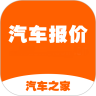 汽车报价APP免费下载