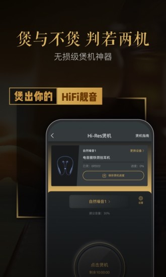 VIPERHiFi官方下载免费版本