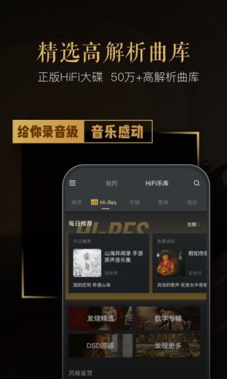VIPERHiFi官方下载破解版