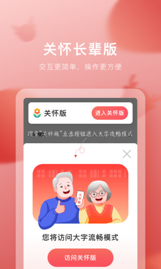 叮当快药APP官方最新版