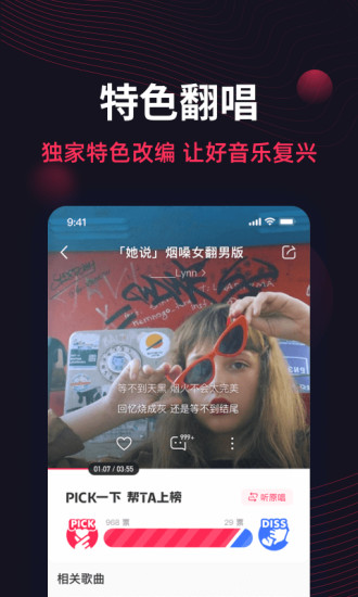 翻茄音乐APP下载