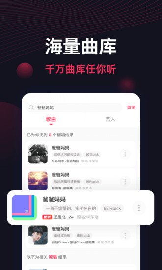 翻茄音乐APP下载最新版