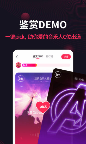 翻茄音乐APP下载破解版