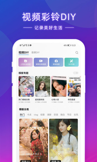 爱音乐官方下载破解版