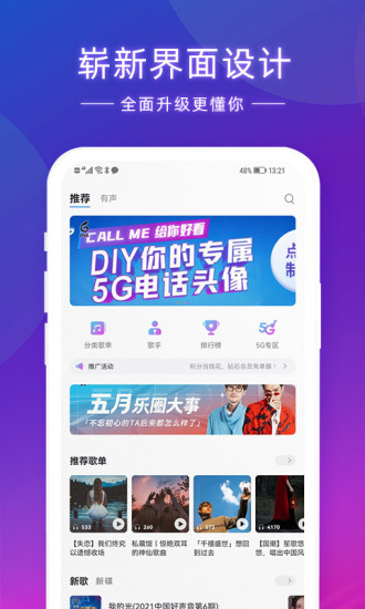 爱音乐官方下载