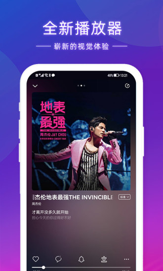 爱音乐官方下载免费版本