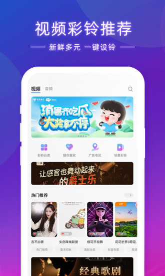 爱音乐APP免费下载最新版