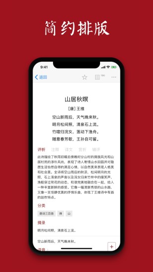 西窗烛APP下载下载