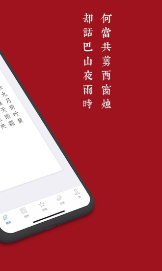 西窗烛软件下载最新版
