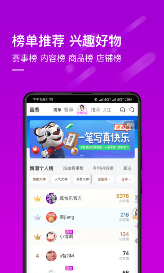 真快乐商城下载下载