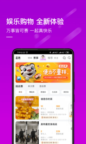 真快乐商城下载破解版