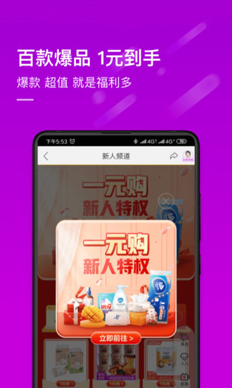 真快乐APP下载最新版