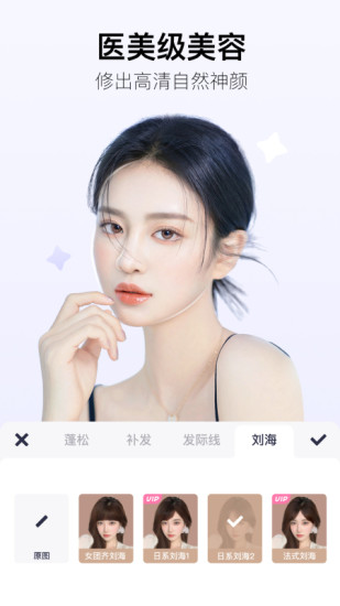 美图秀秀最新本下载2020最新版