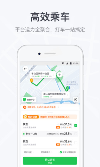 曹操出行ios旧版本下载