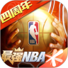 最强NBA官方下载