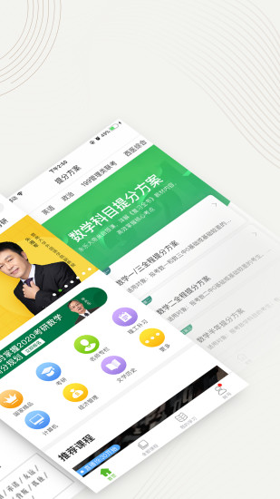 中国大学MOOC最新版本最新版