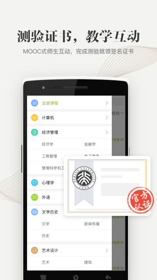 中国大学MOOC最新版本免费版本