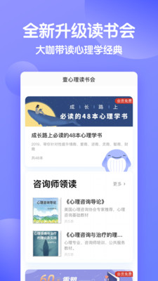 壹心理APP免费下载下载