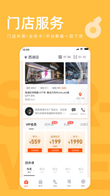 乐刻运动APP下载最新版