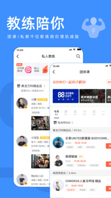 乐刻运动APP下载破解版