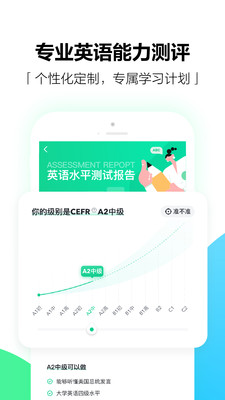 开言英语APP免费下载下载