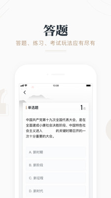 学习强国平台ios下载下载