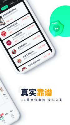 青团社兼职平台APP下载最新版