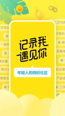 即刻APP7.0版本下载