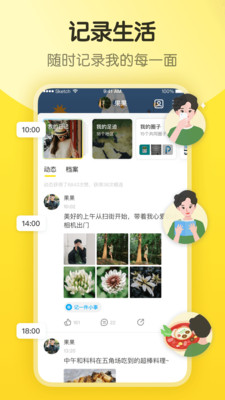 即刻APP7.0版本下载破解版