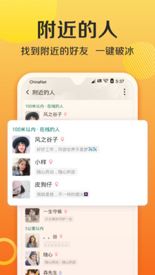 连信免费下载破解版