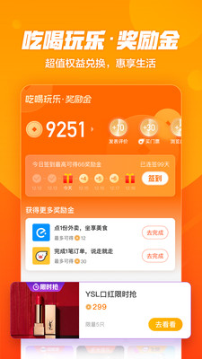 口碑APP免费下载最新版