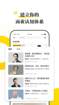 混沌大学APP下载