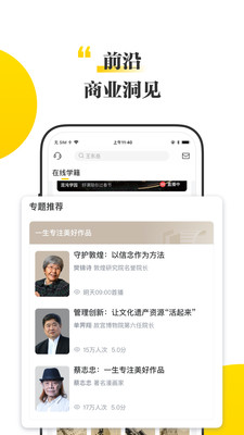 混沌大学APP下载破解版