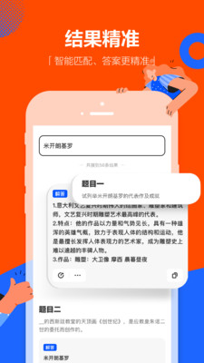 学小易APP搜题下载破解版