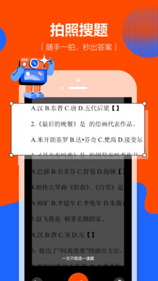 学小易APP搜题下载最新版