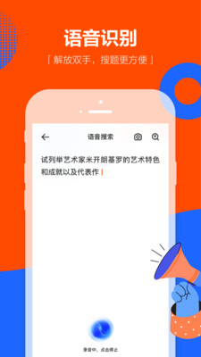 学小易APP搜题下载下载